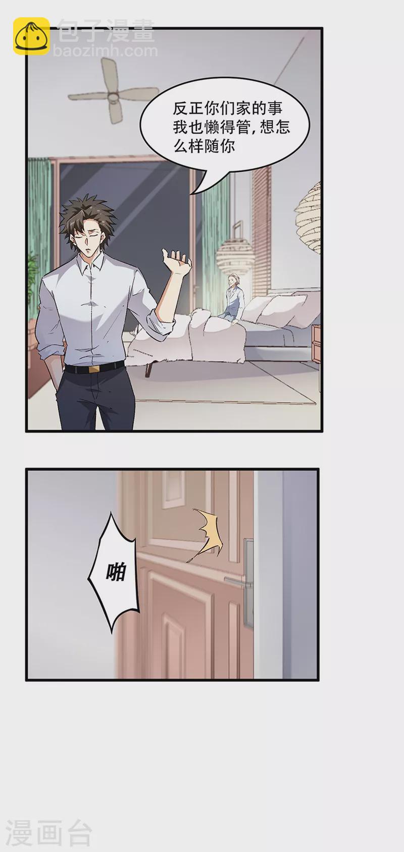 妙手狂醫 - 第213話 裝睡的人 - 5