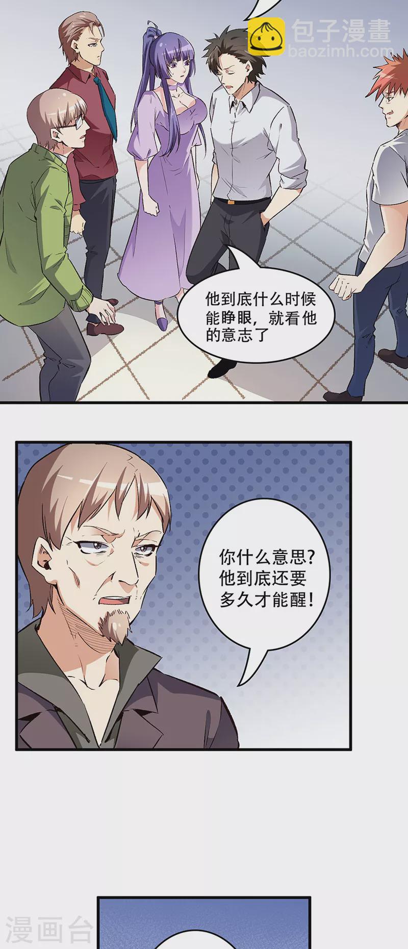妙手狂醫 - 第213話 裝睡的人 - 2