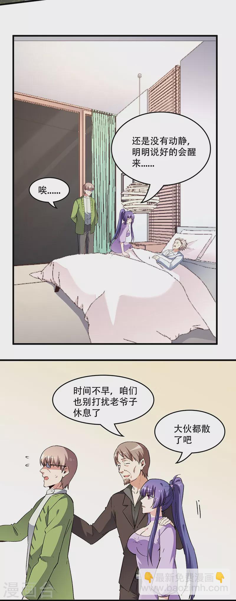 妙手狂醫 - 第213話 裝睡的人 - 4
