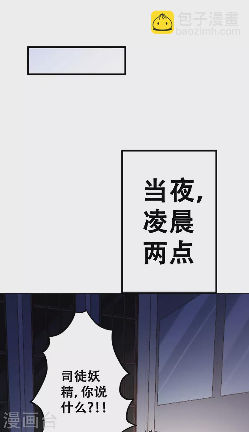 妙手狂醫 - 第213話 裝睡的人 - 1