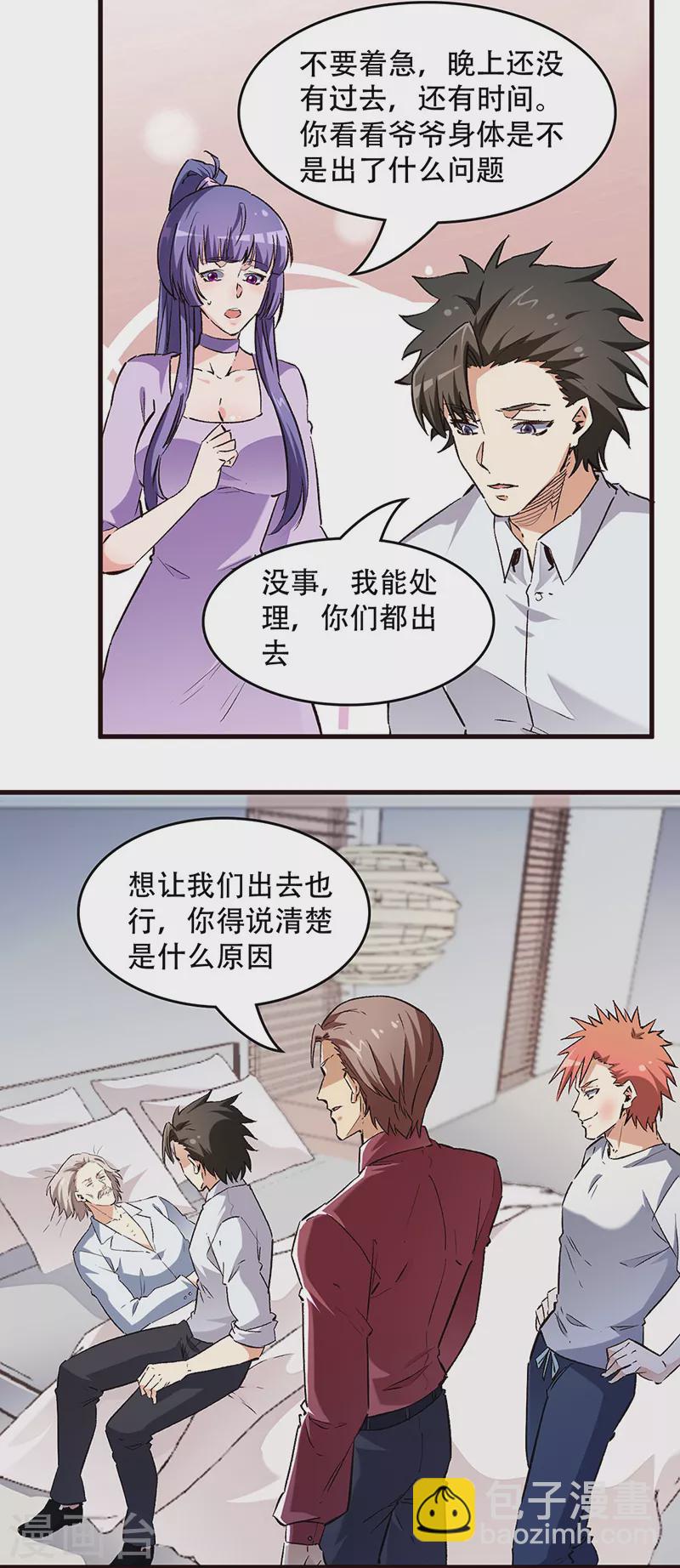 妙手狂醫 - 第213話 裝睡的人 - 5