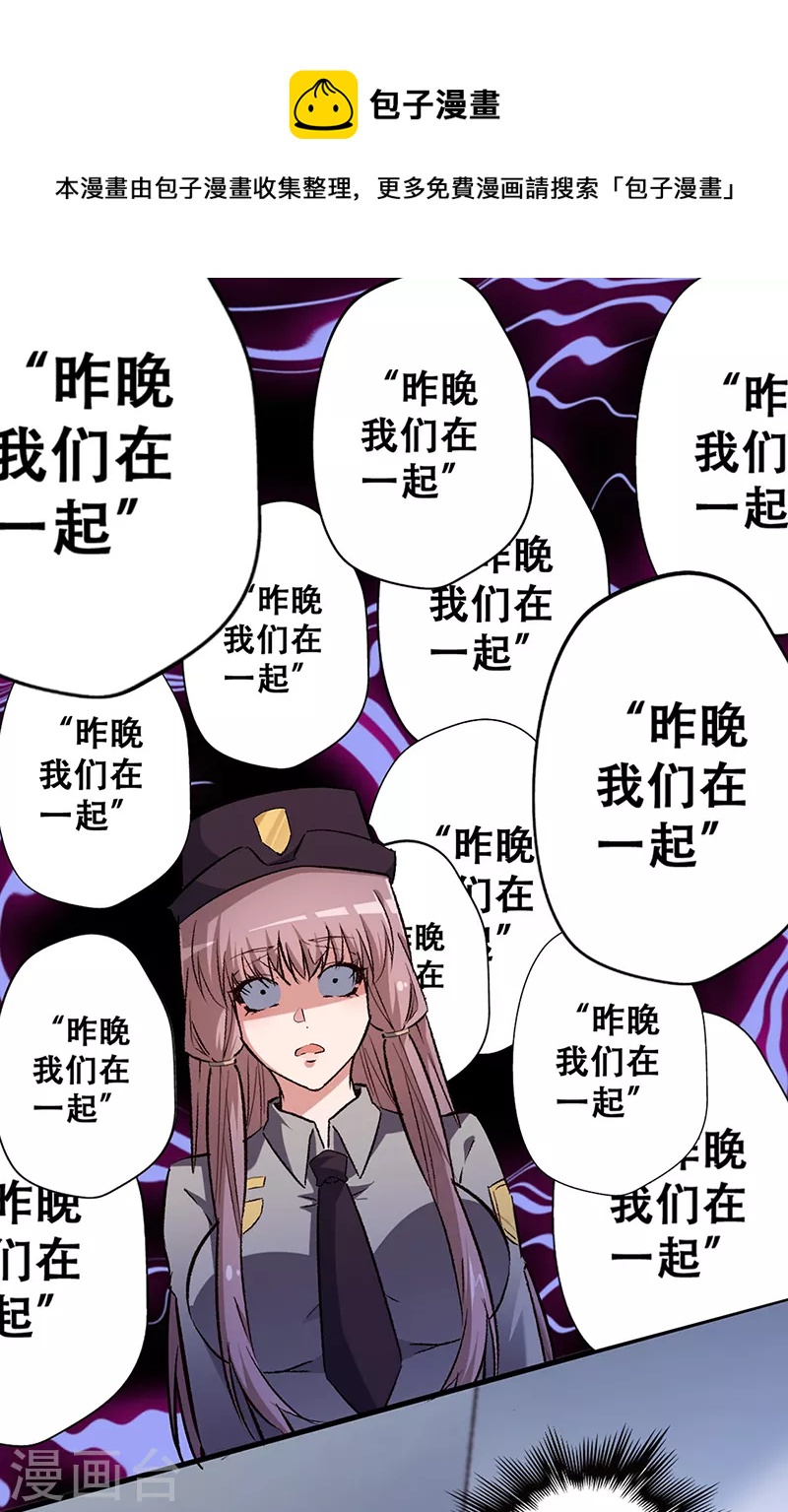 妙手狂醫 - 第215話 難受，想哭 - 1