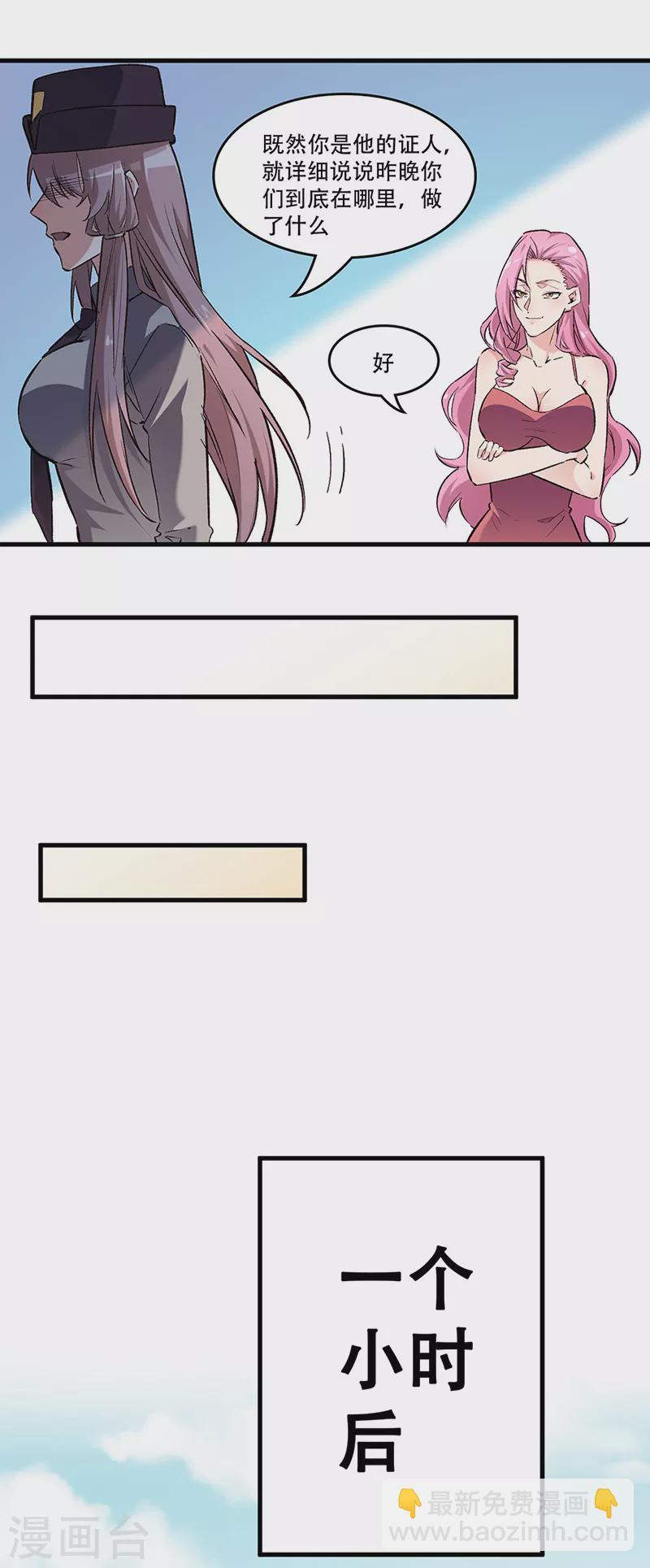 妙手狂醫 - 第215話 難受，想哭 - 1