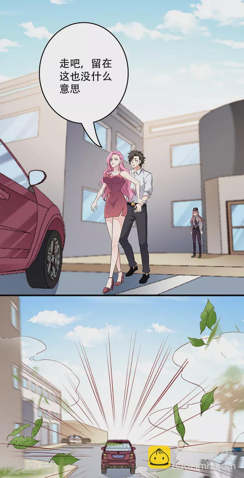 妙手狂醫 - 第215話 難受，想哭 - 4