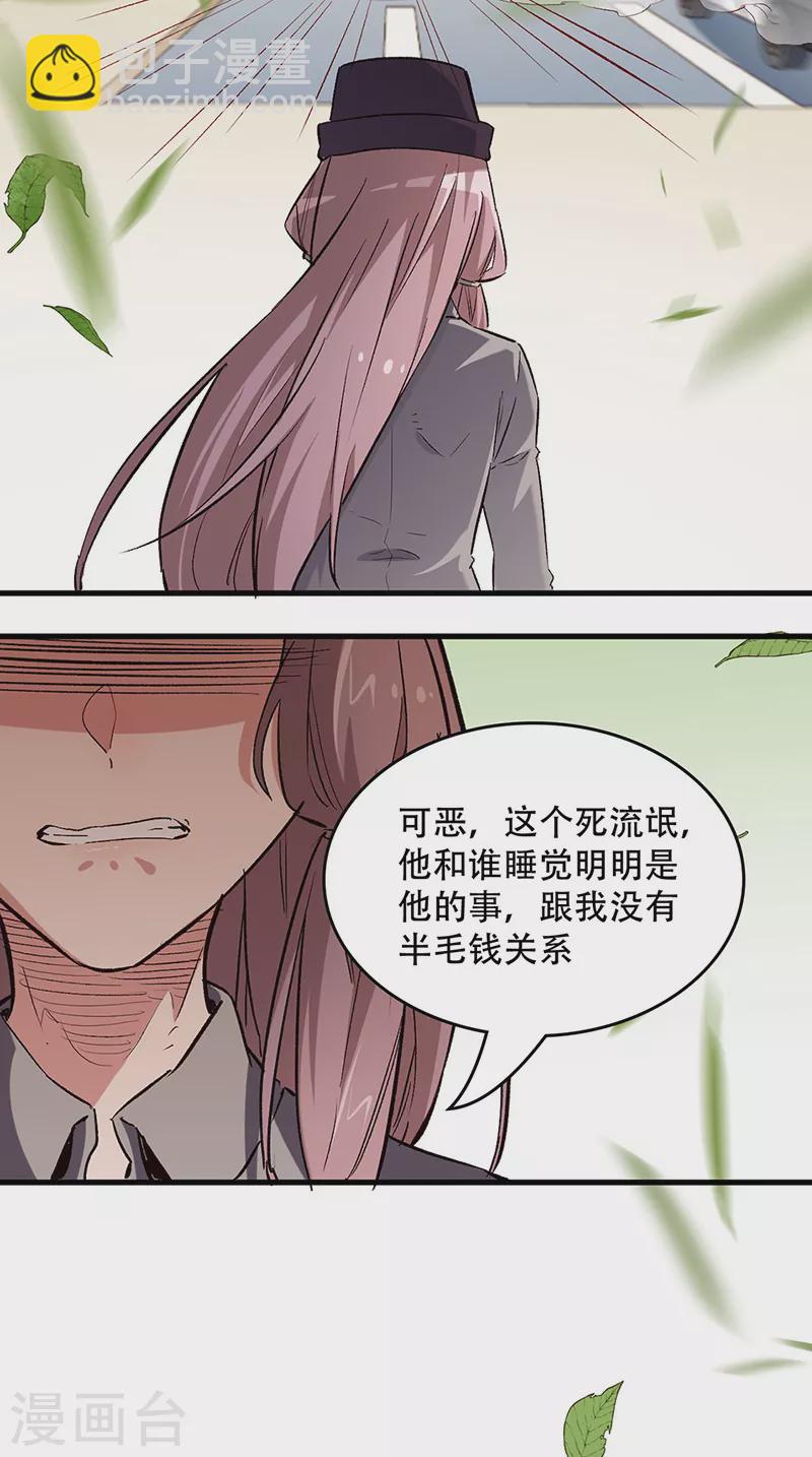 妙手狂醫 - 第215話 難受，想哭 - 5