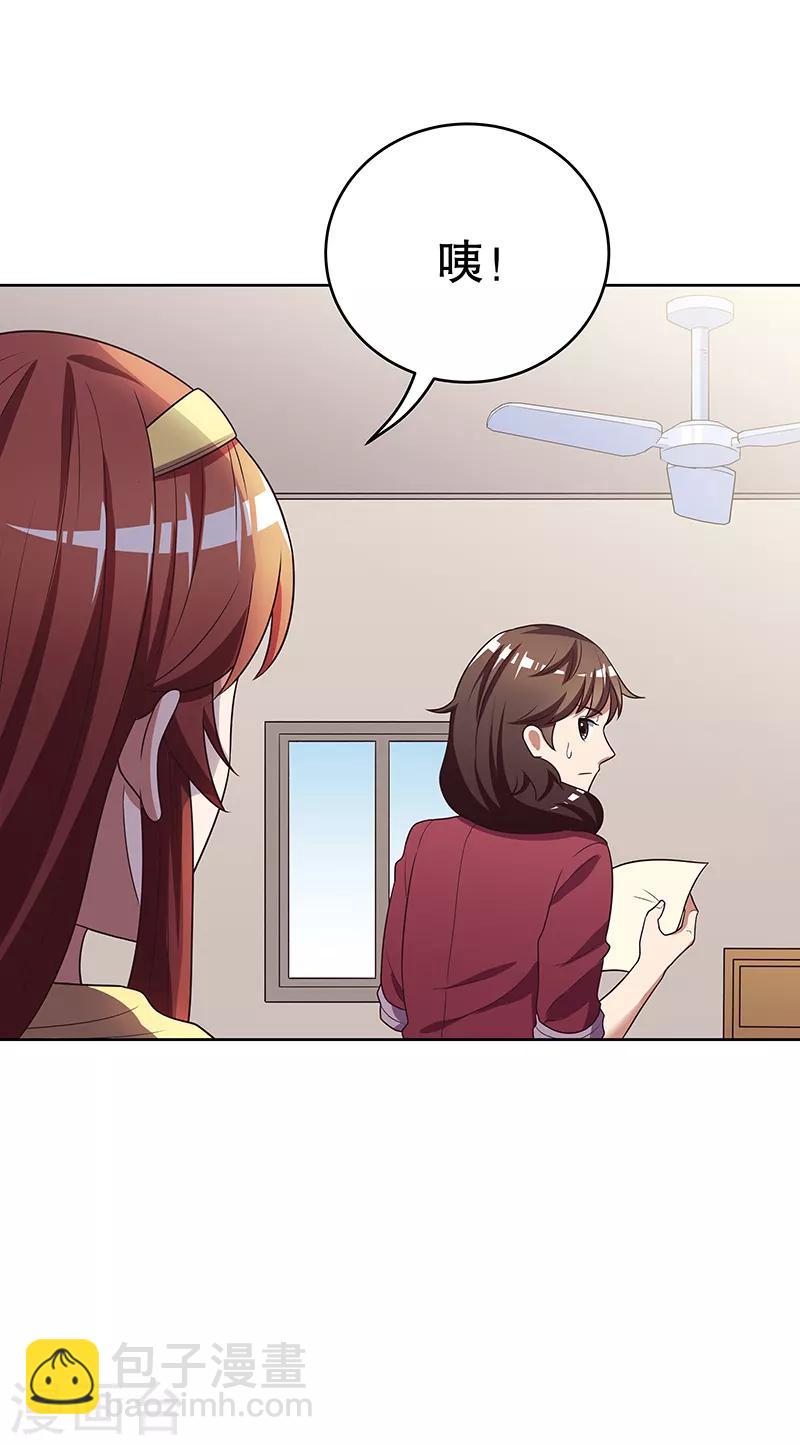 妙手狂醫 - 第22話 一字千金 - 2