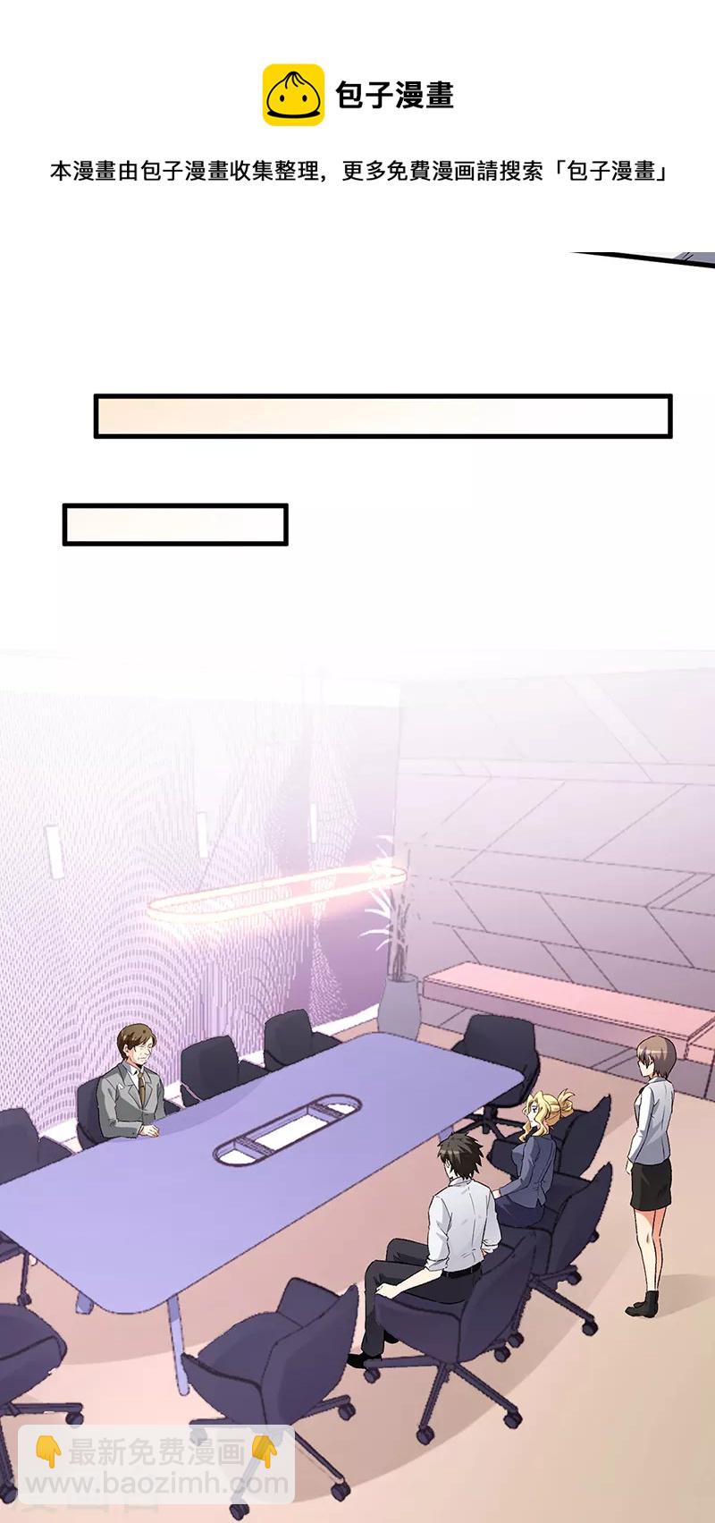 妙手狂醫 - 第217話 獻上誠意 - 4