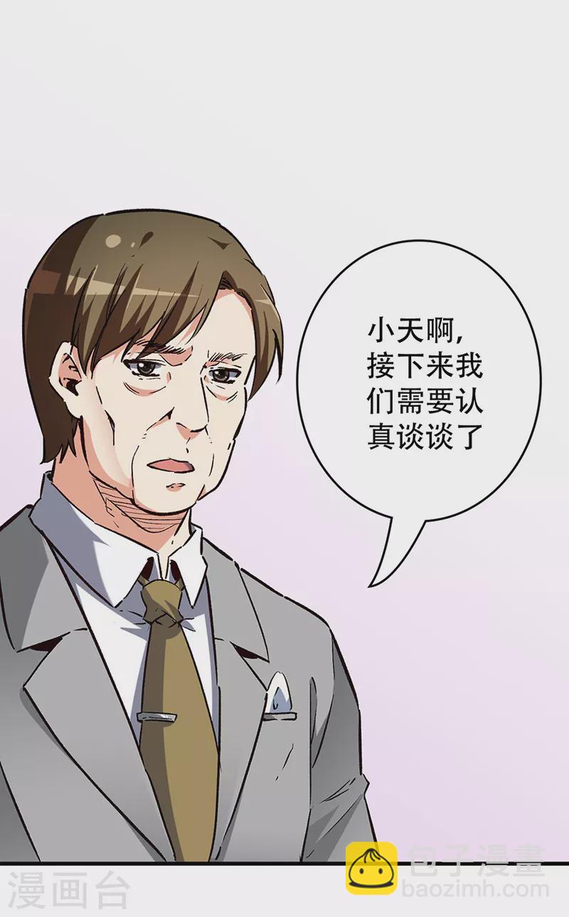 妙手狂醫 - 第217話 獻上誠意 - 3