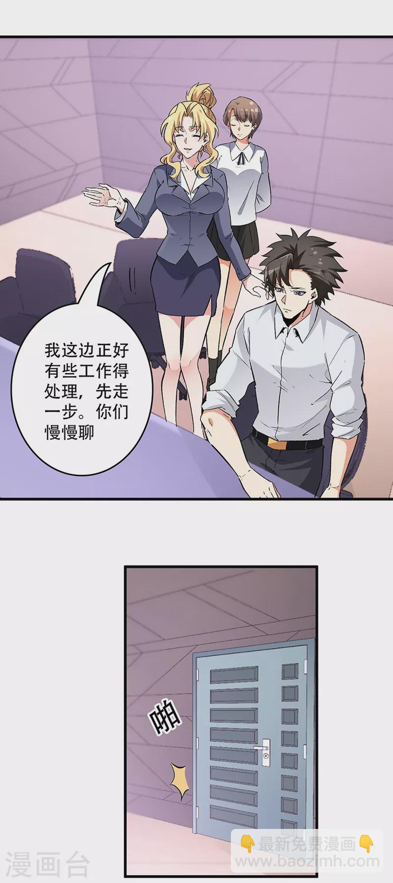 妙手狂醫 - 第217話 獻上誠意 - 4