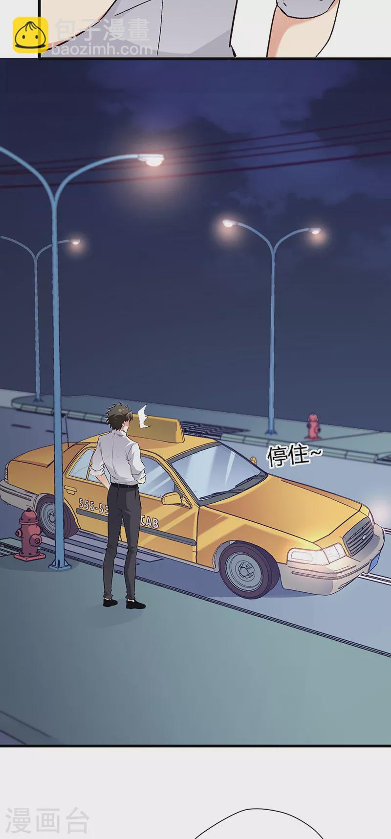 妙手狂醫 - 第219話 外敵入境 - 2