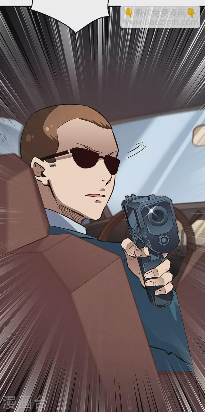 妙手狂醫 - 第219話 外敵入境 - 2