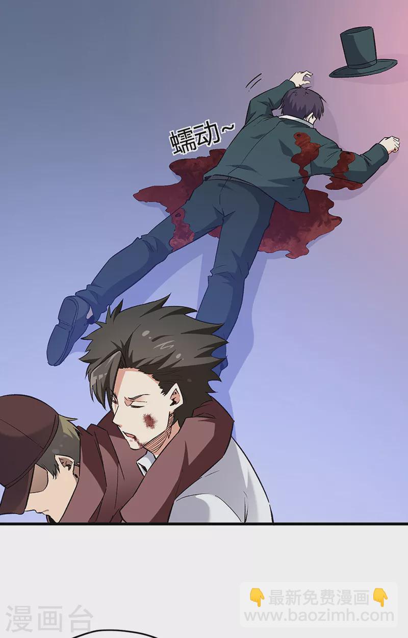 妙手狂醫 - 第221話 我不是漢奸！ - 6