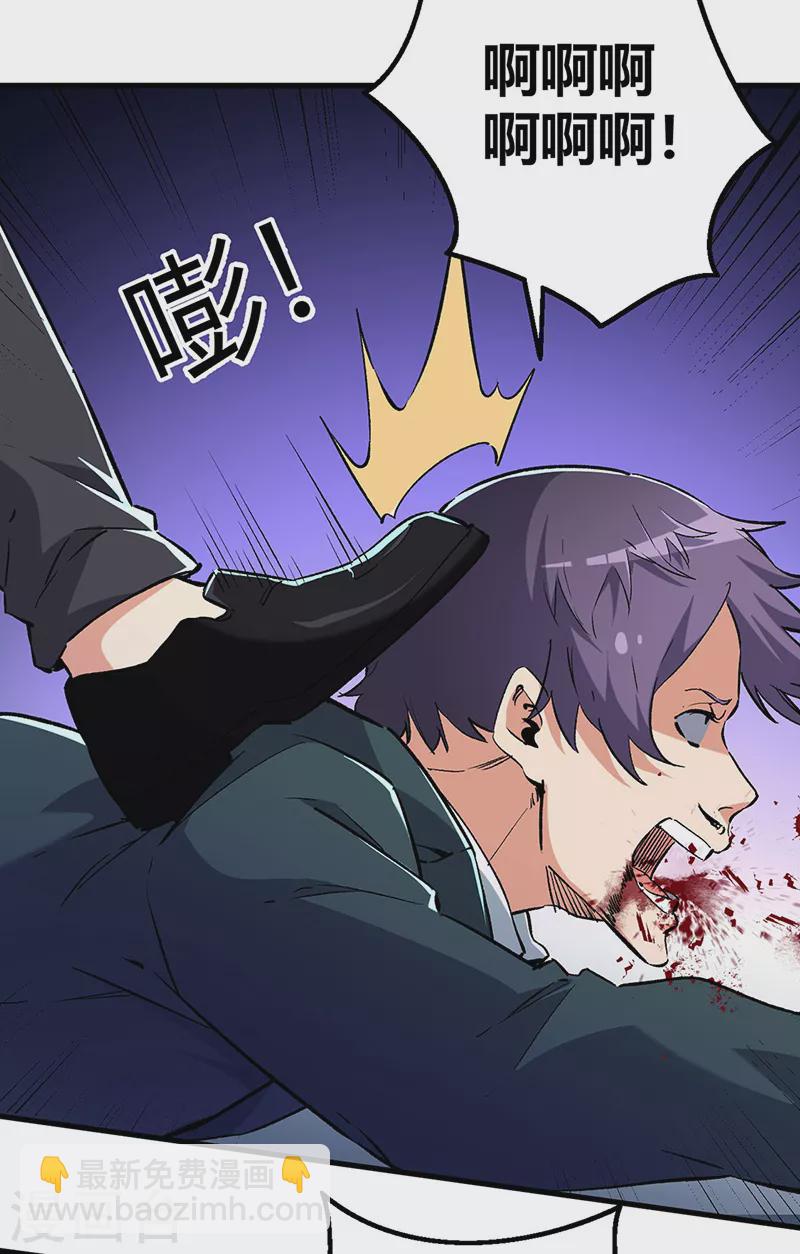 妙手狂醫 - 第221話 我不是漢奸！ - 6