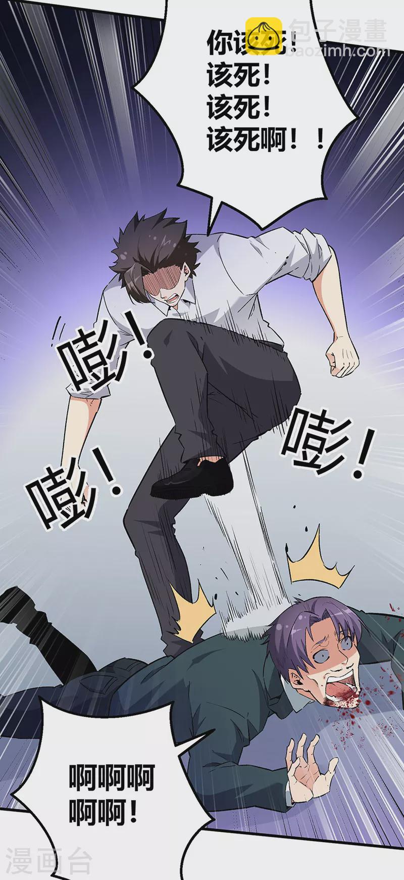 妙手狂醫 - 第221話 我不是漢奸！ - 7