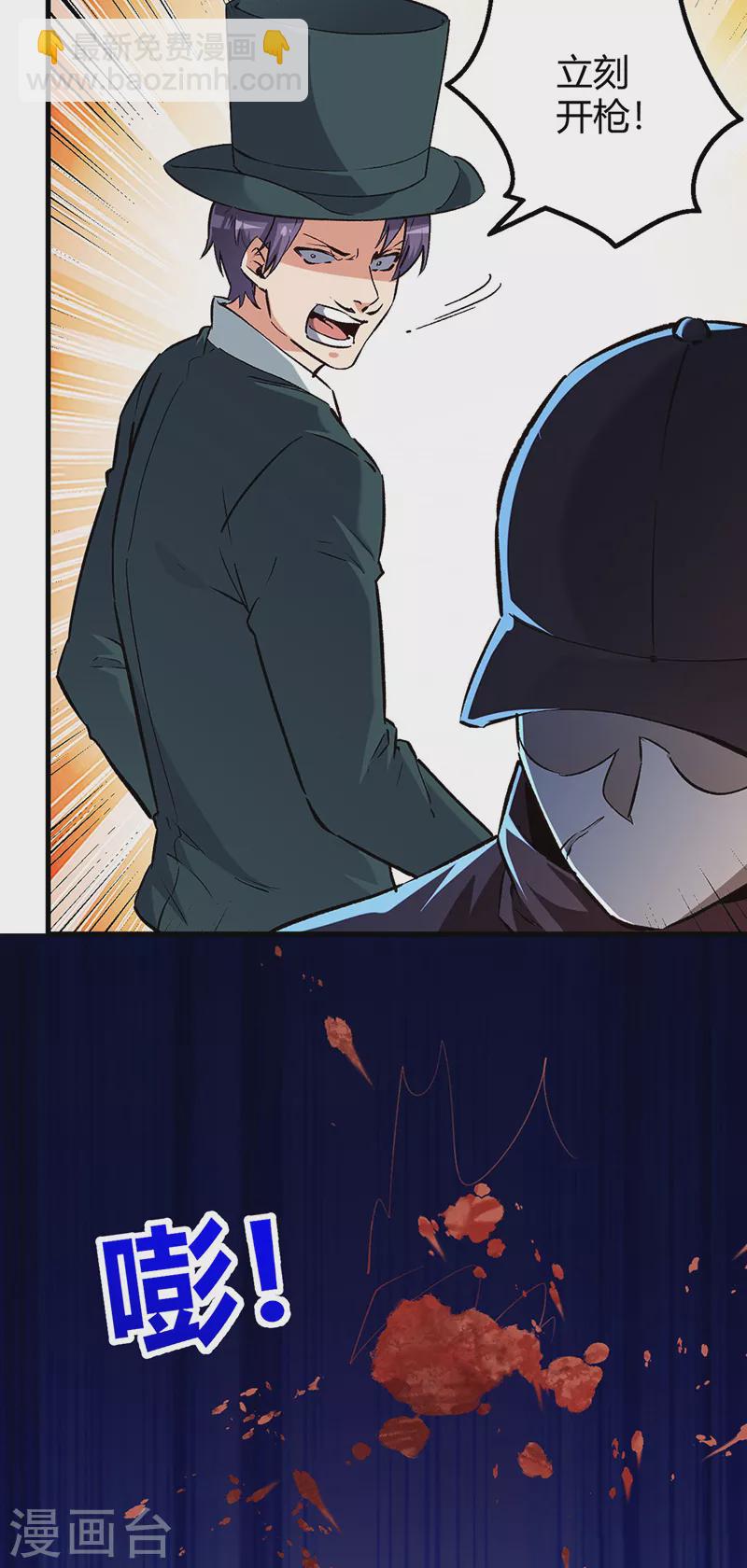 妙手狂醫 - 第221話 我不是漢奸！ - 3