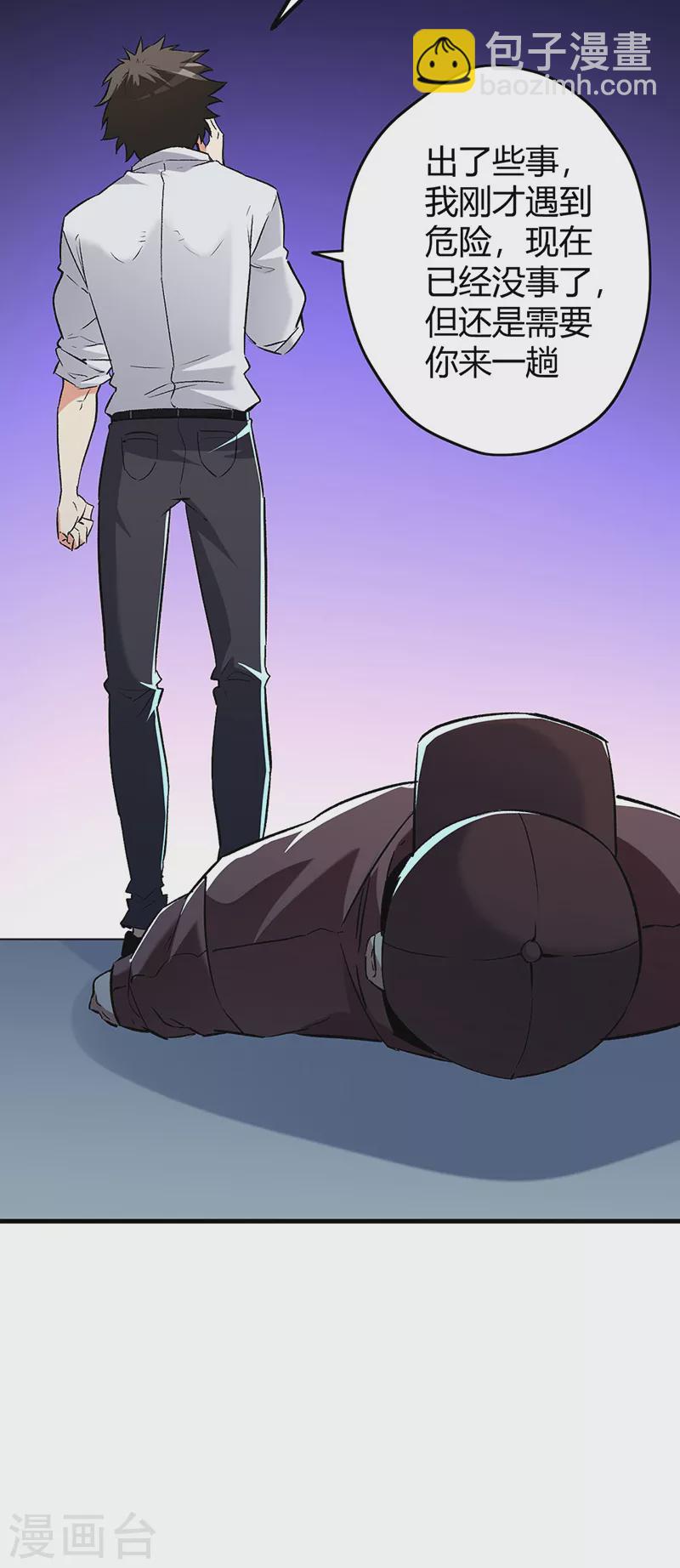 妙手狂醫 - 第221話 我不是漢奸！ - 6