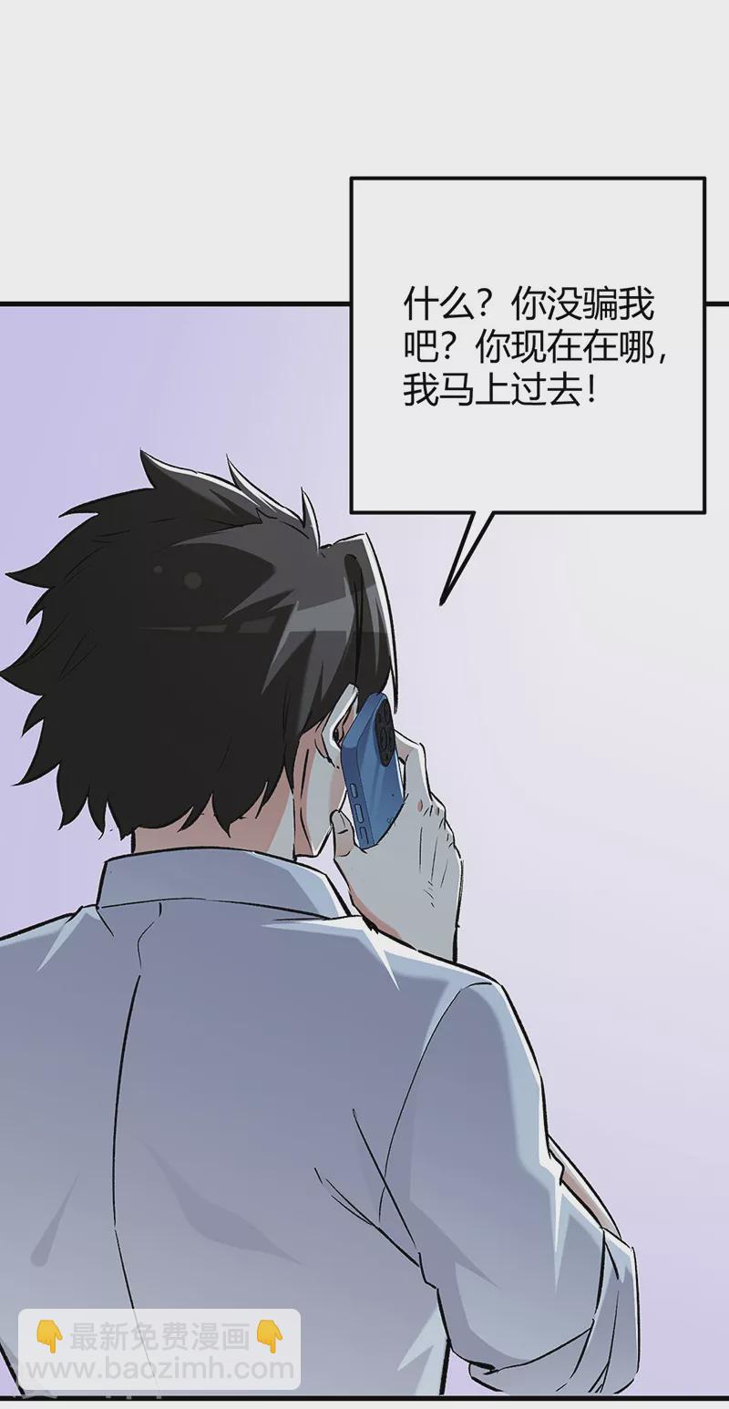 妙手狂醫 - 第221話 我不是漢奸！ - 7