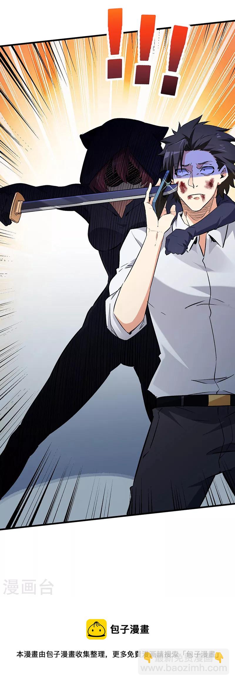 妙手狂醫 - 第221話 我不是漢奸！ - 3