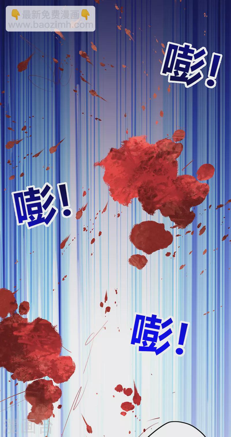 妙手狂醫 - 第221話 我不是漢奸！ - 4