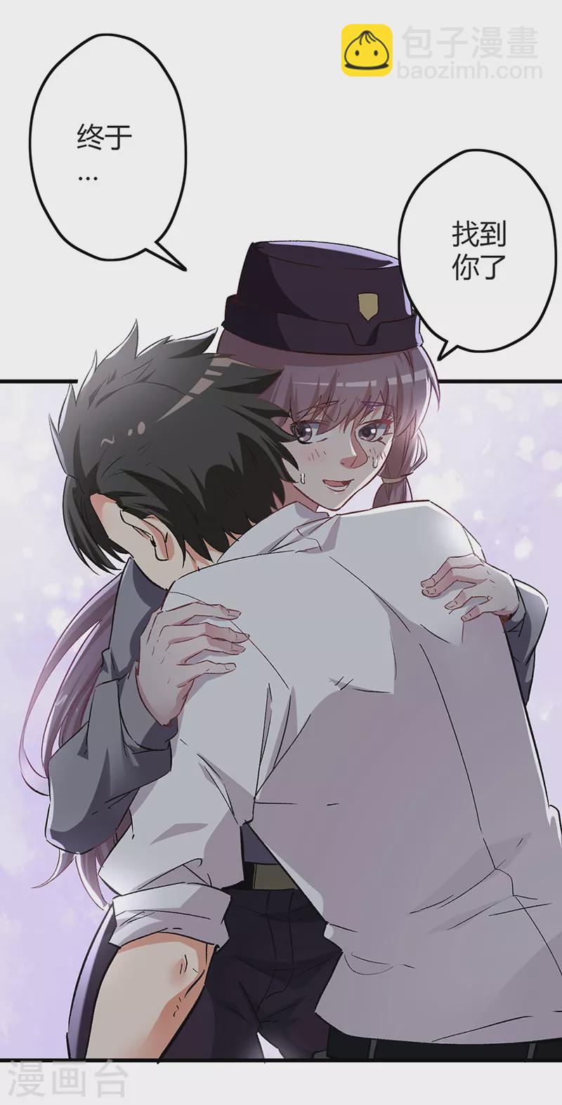 妙手狂醫 - 第223話 狠狠的打 - 5