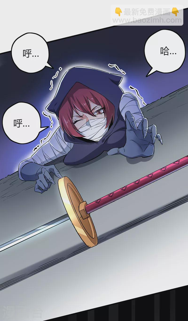 妙手狂醫 - 第223話 狠狠的打 - 1