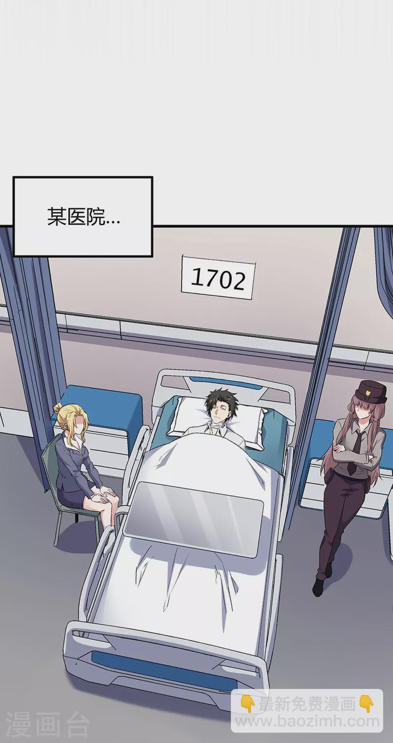 妙手狂醫 - 第223話 狠狠的打 - 5