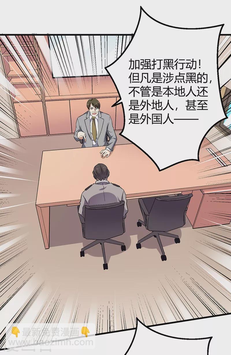 妙手狂醫 - 第223話 狠狠的打 - 5