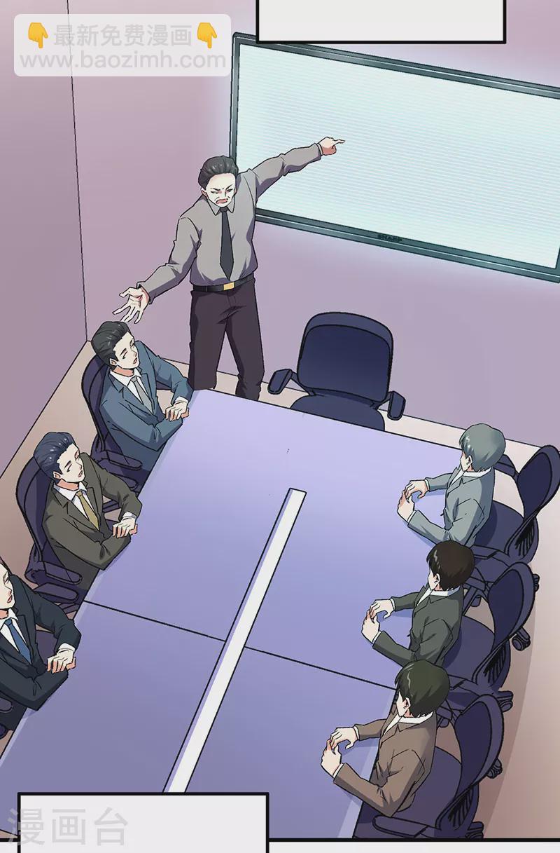 妙手狂醫 - 第223話 狠狠的打 - 3