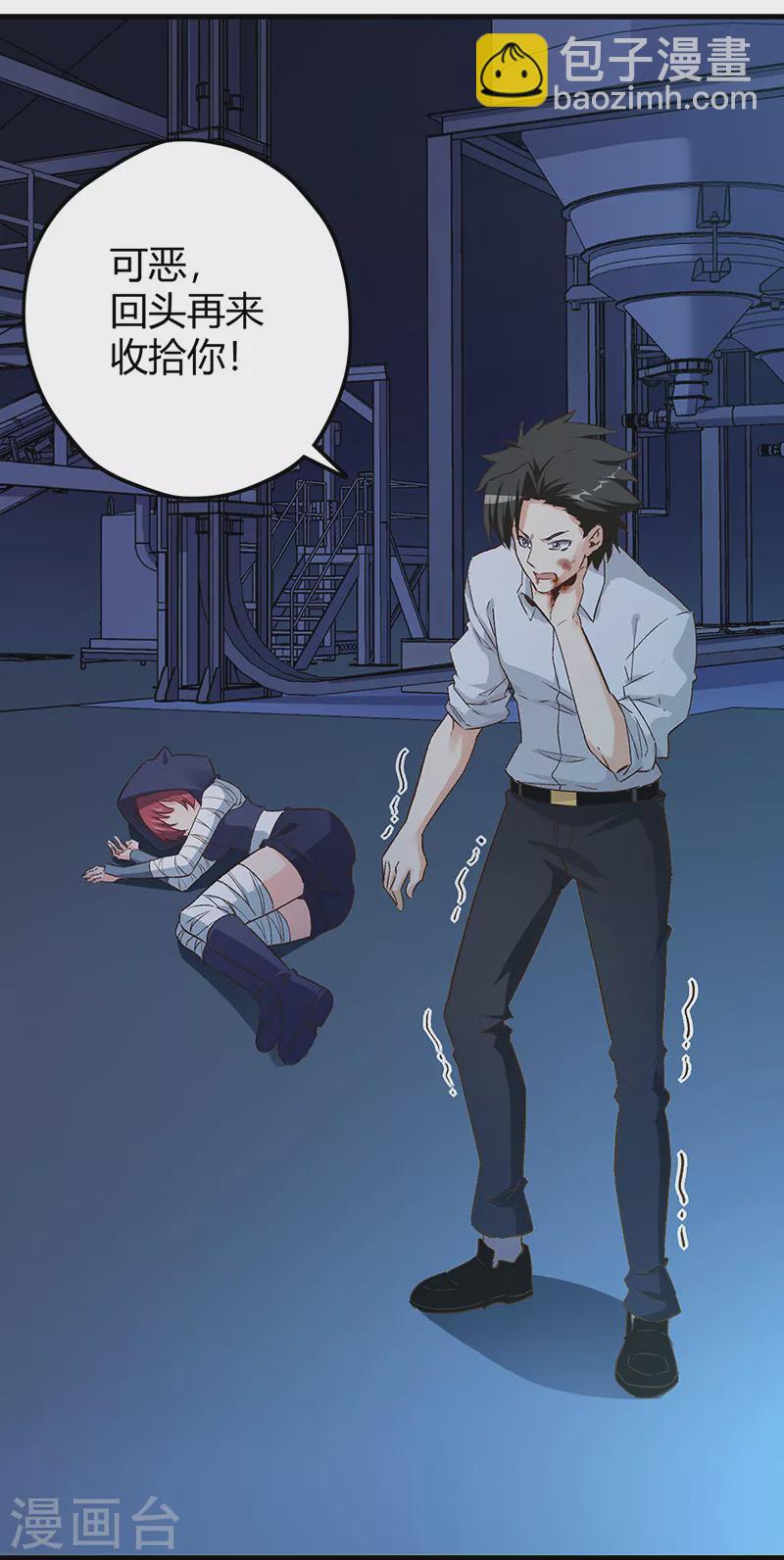 妙手狂醫 - 第223話 狠狠的打 - 6