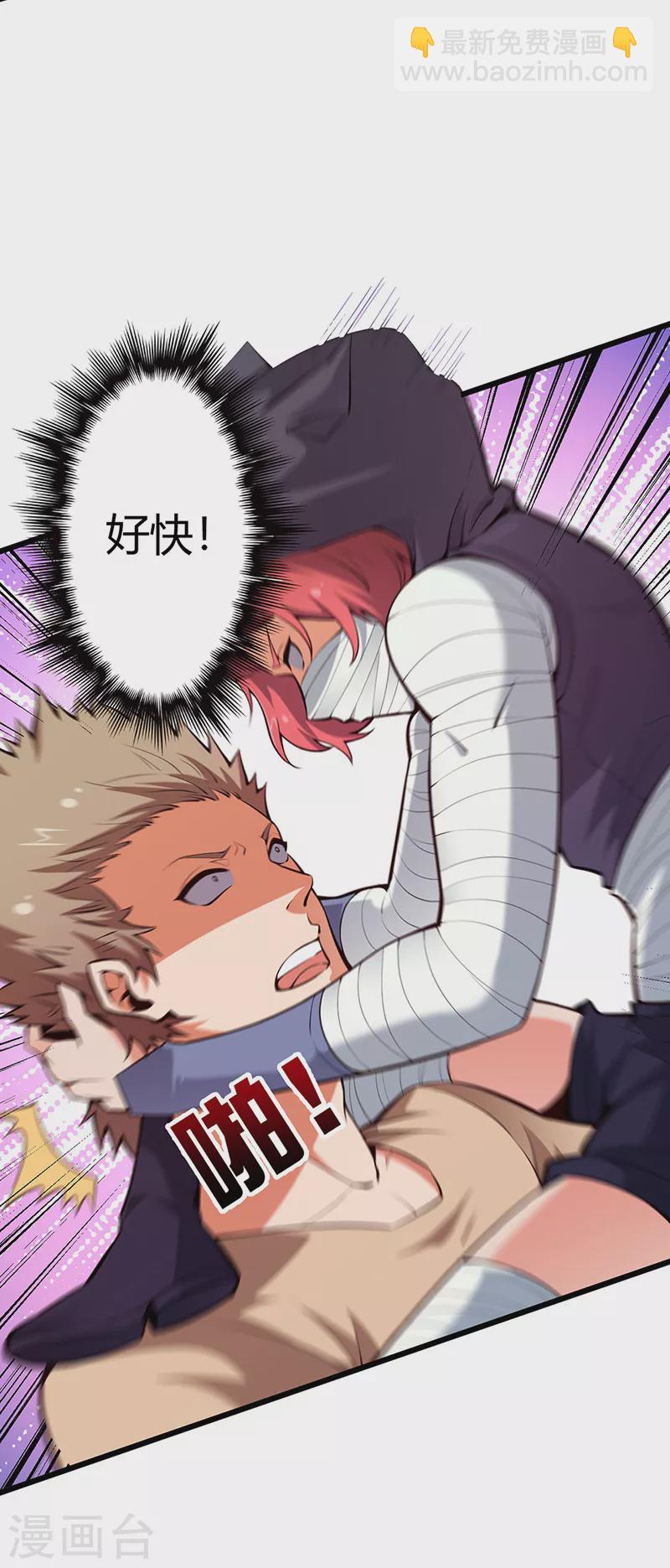 妙手狂醫 - 第225話 有備而來！ - 4