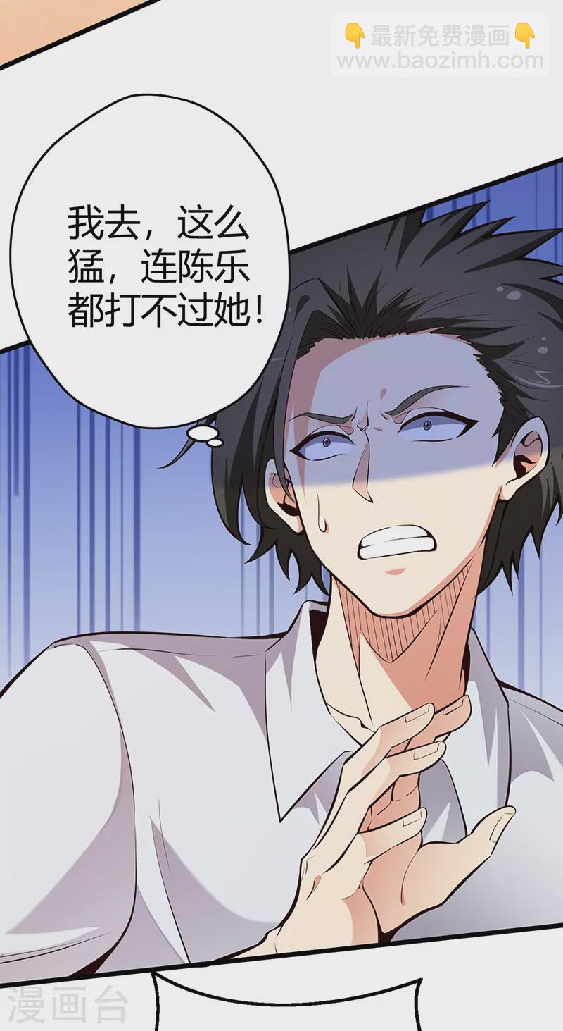 妙手狂醫 - 第225話 有備而來！ - 7