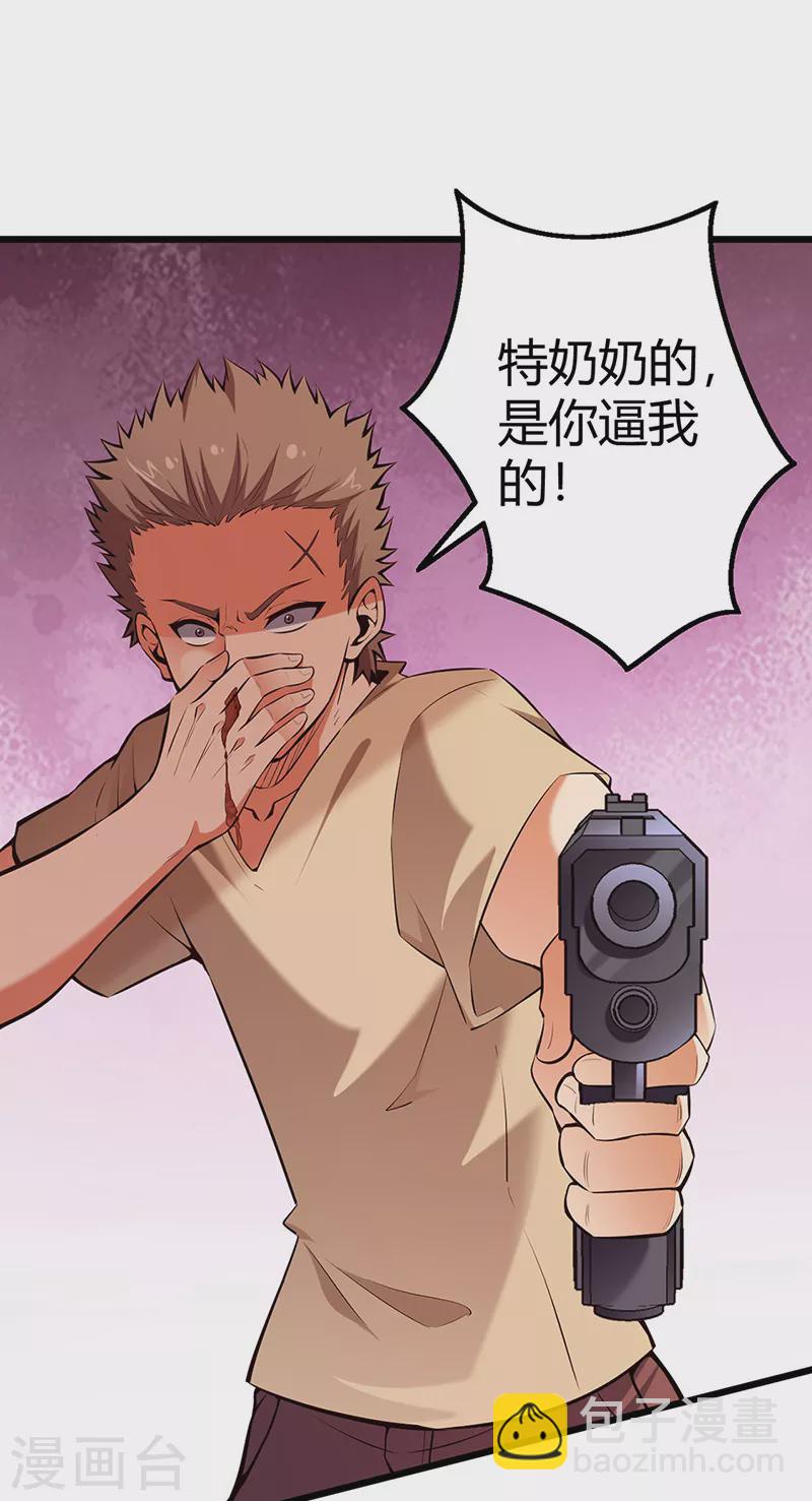 妙手狂醫 - 第225話 有備而來！ - 2