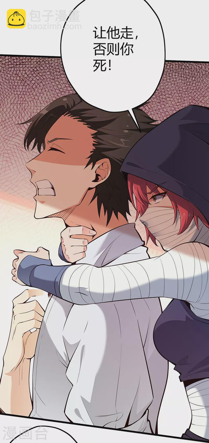 妙手狂醫 - 第225話 有備而來！ - 1