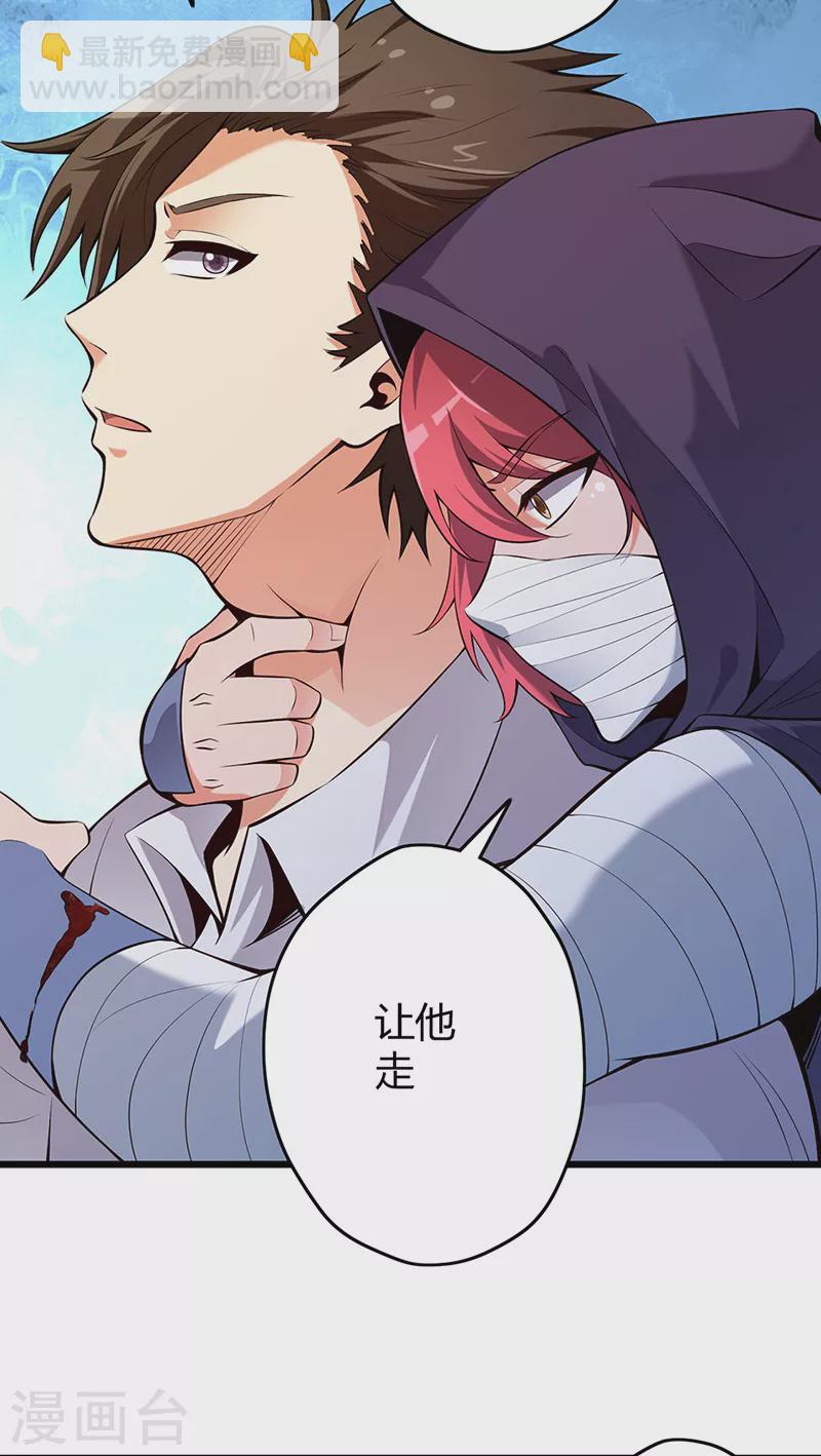 妙手狂醫 - 第225話 有備而來！ - 6