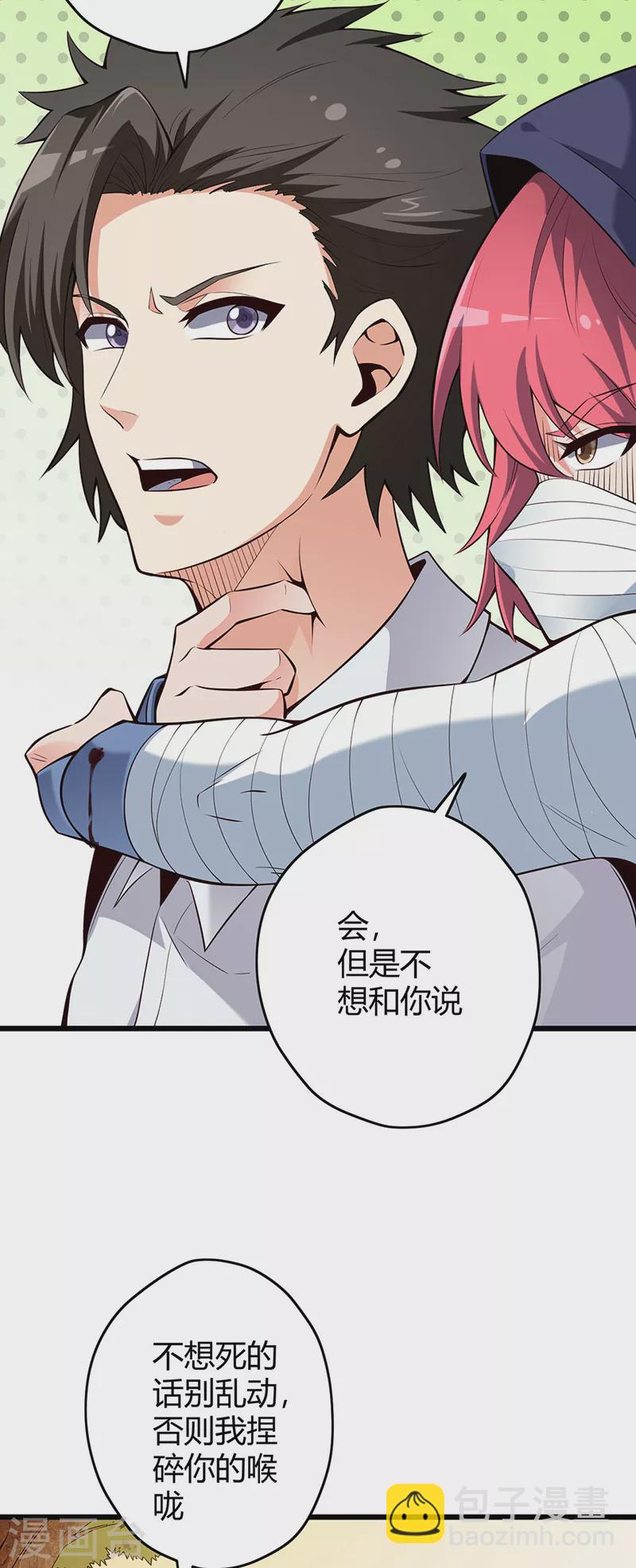 妙手狂醫 - 第225話 有備而來！ - 4