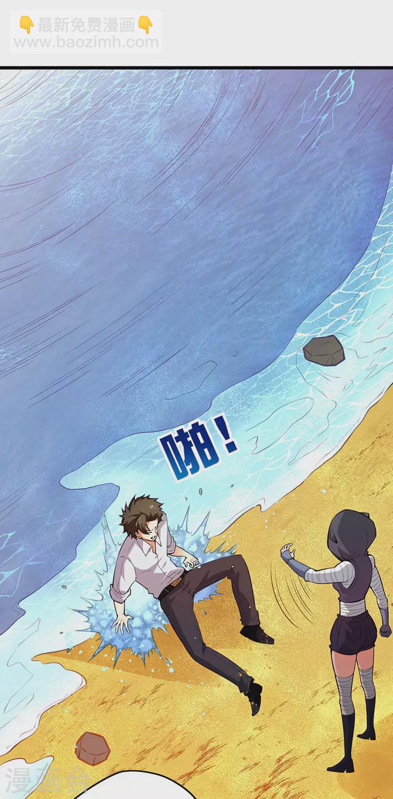 妙手狂醫 - 第225話 有備而來！ - 6