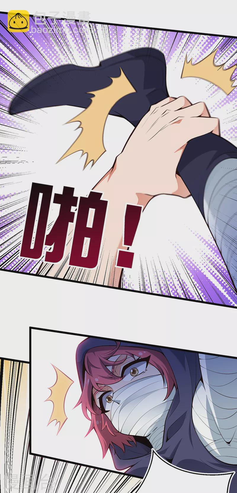 妙手狂醫 - 第225話 有備而來！ - 6