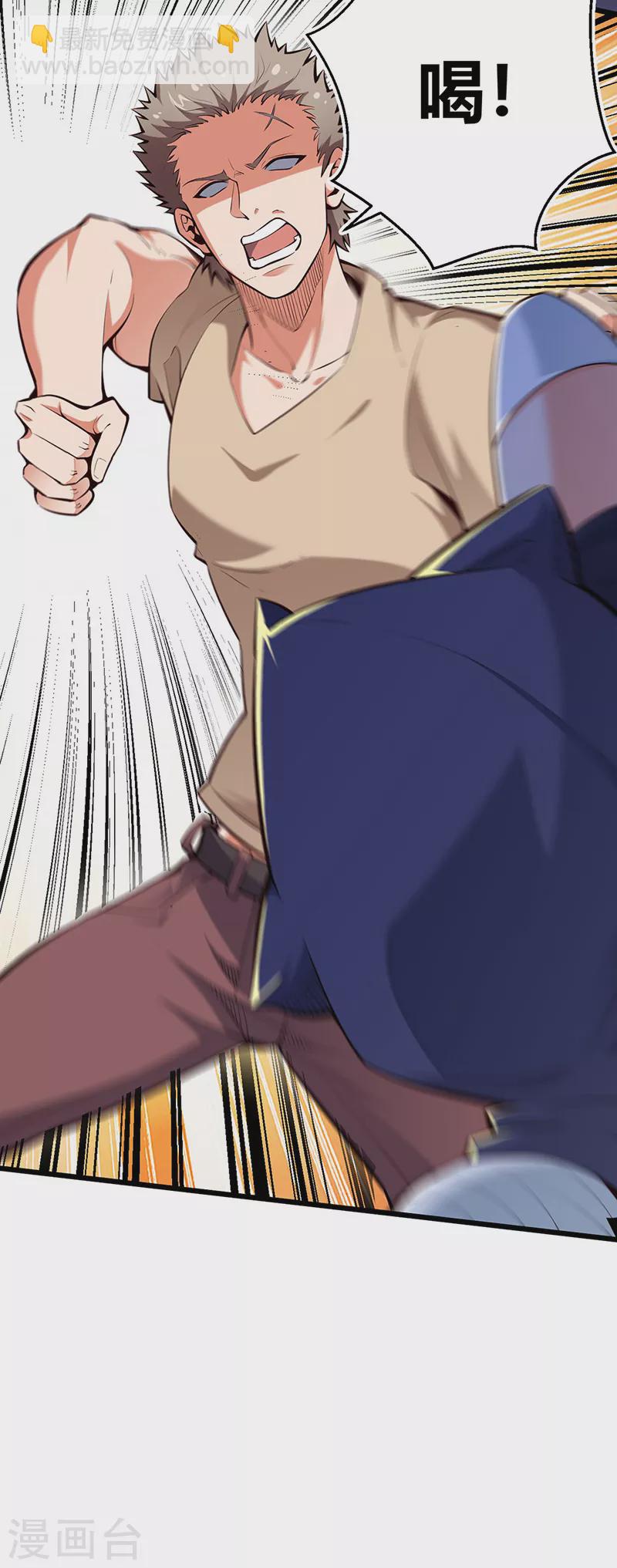 妙手狂醫 - 第225話 有備而來！ - 7