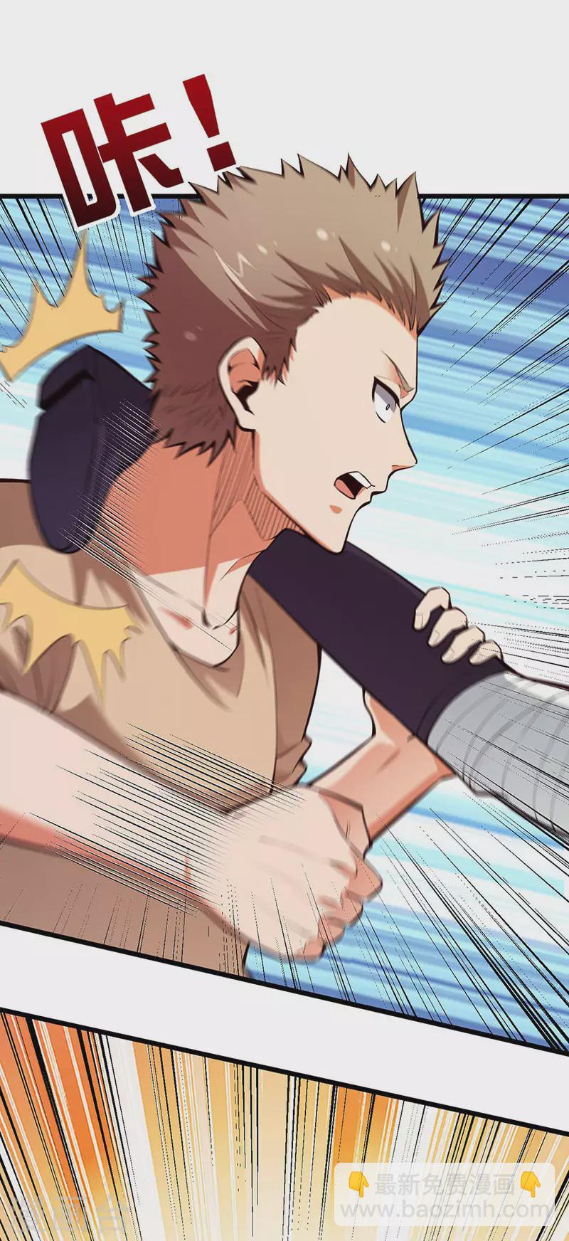 妙手狂醫 - 第225話 有備而來！ - 1