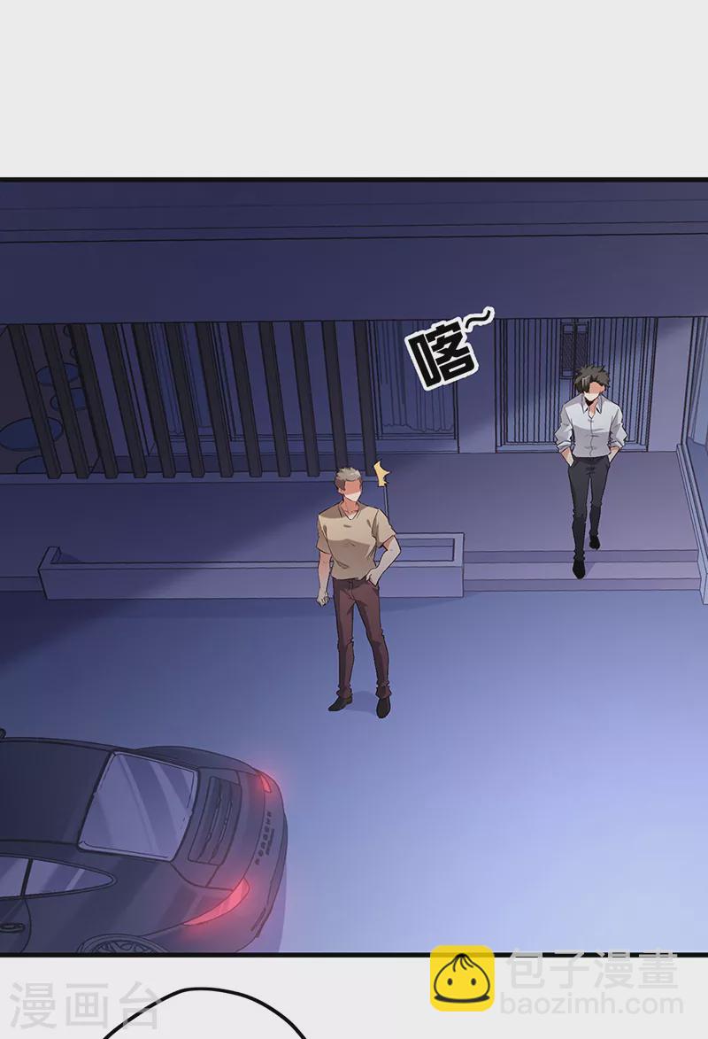 妙手狂醫 - 第227話 華安來訪 - 4