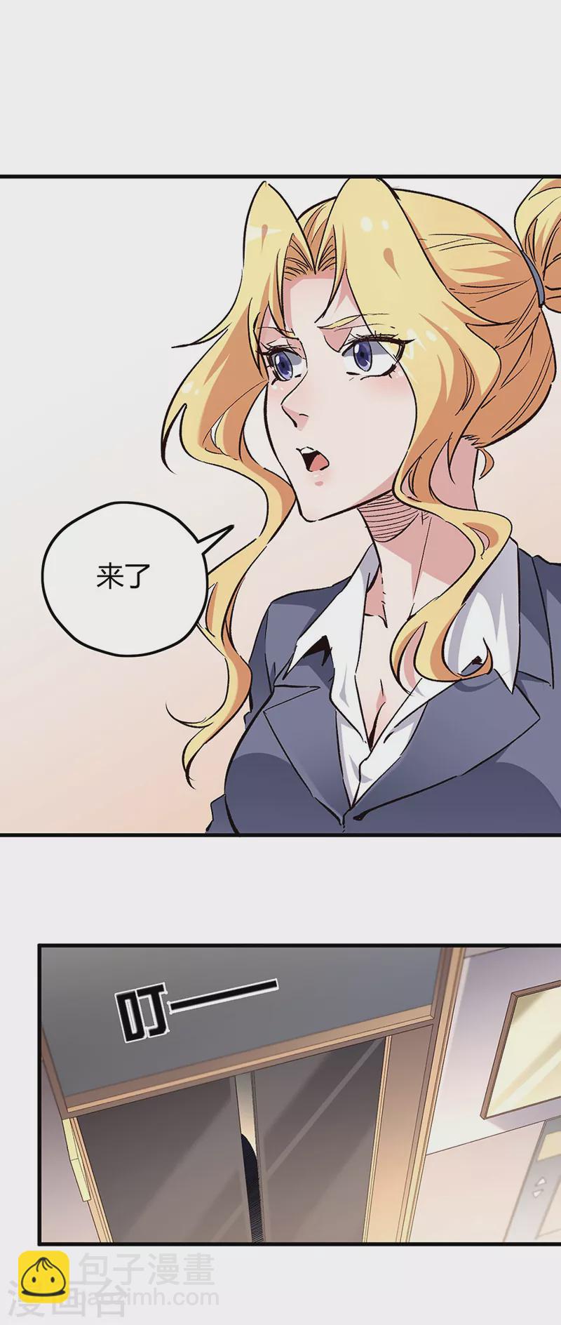 妙手狂醫 - 第227話 華安來訪 - 3