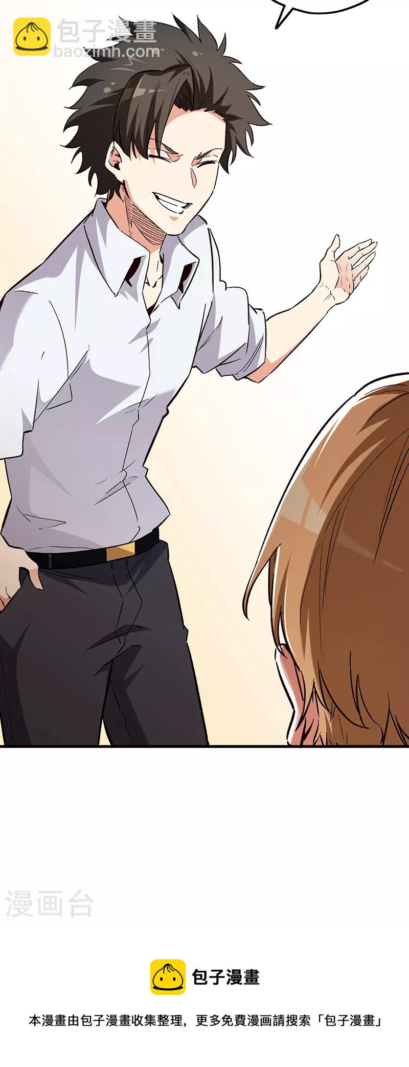 妙手狂醫 - 第227話 華安來訪 - 5