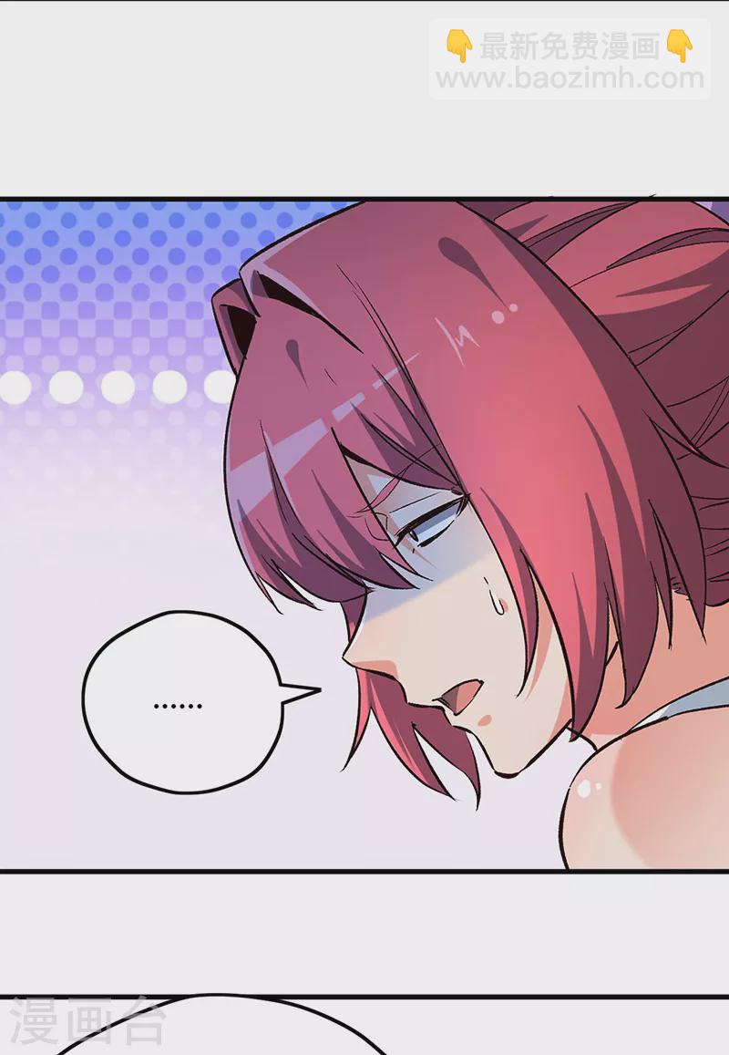 妙手狂醫 - 第227話 華安來訪 - 6