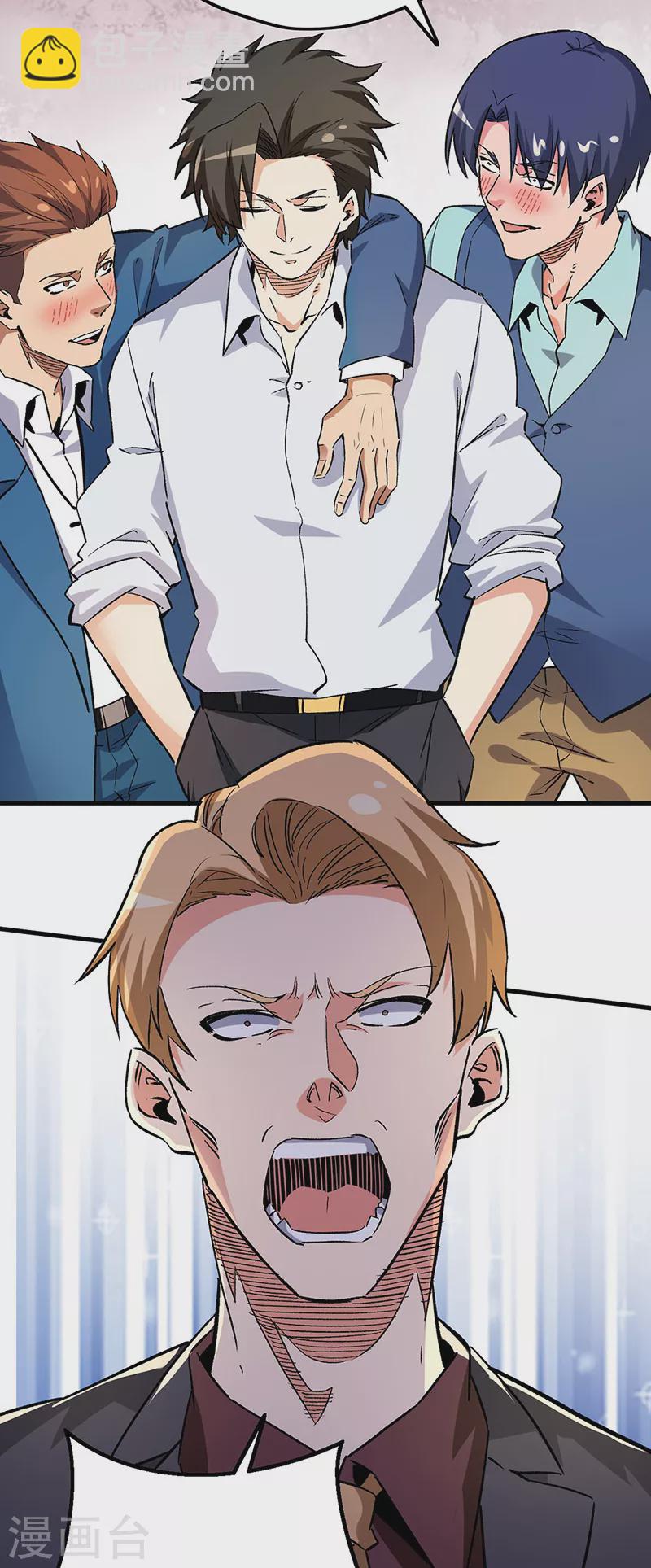 妙手狂醫 - 第229話 攤上事了 - 2