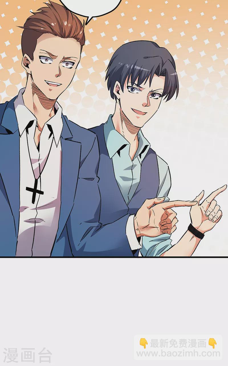 妙手狂醫 - 第229話 攤上事了 - 6