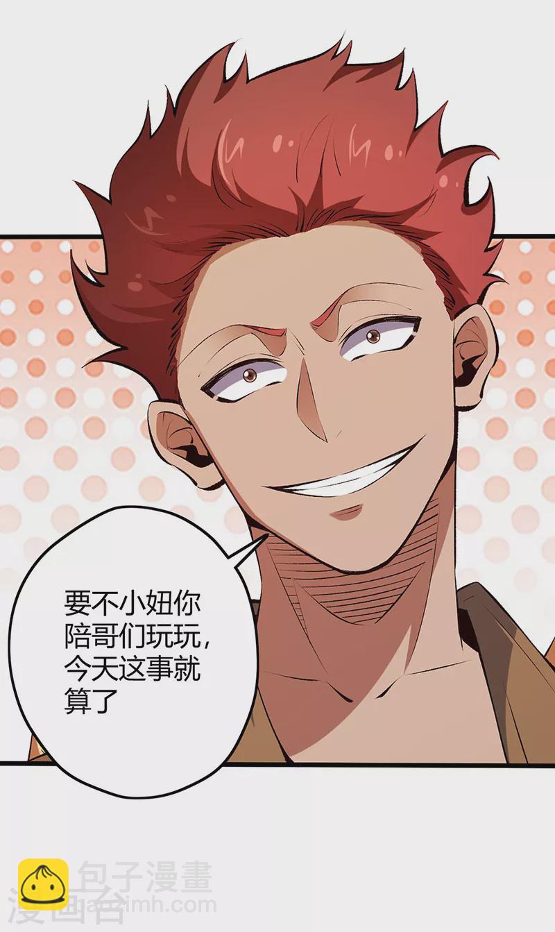 妙手狂醫 - 第231話 從來沒慫過！ - 5