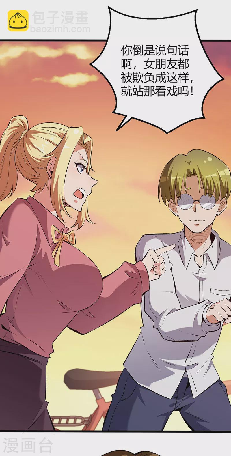 妙手狂醫 - 第231話 從來沒慫過！ - 6