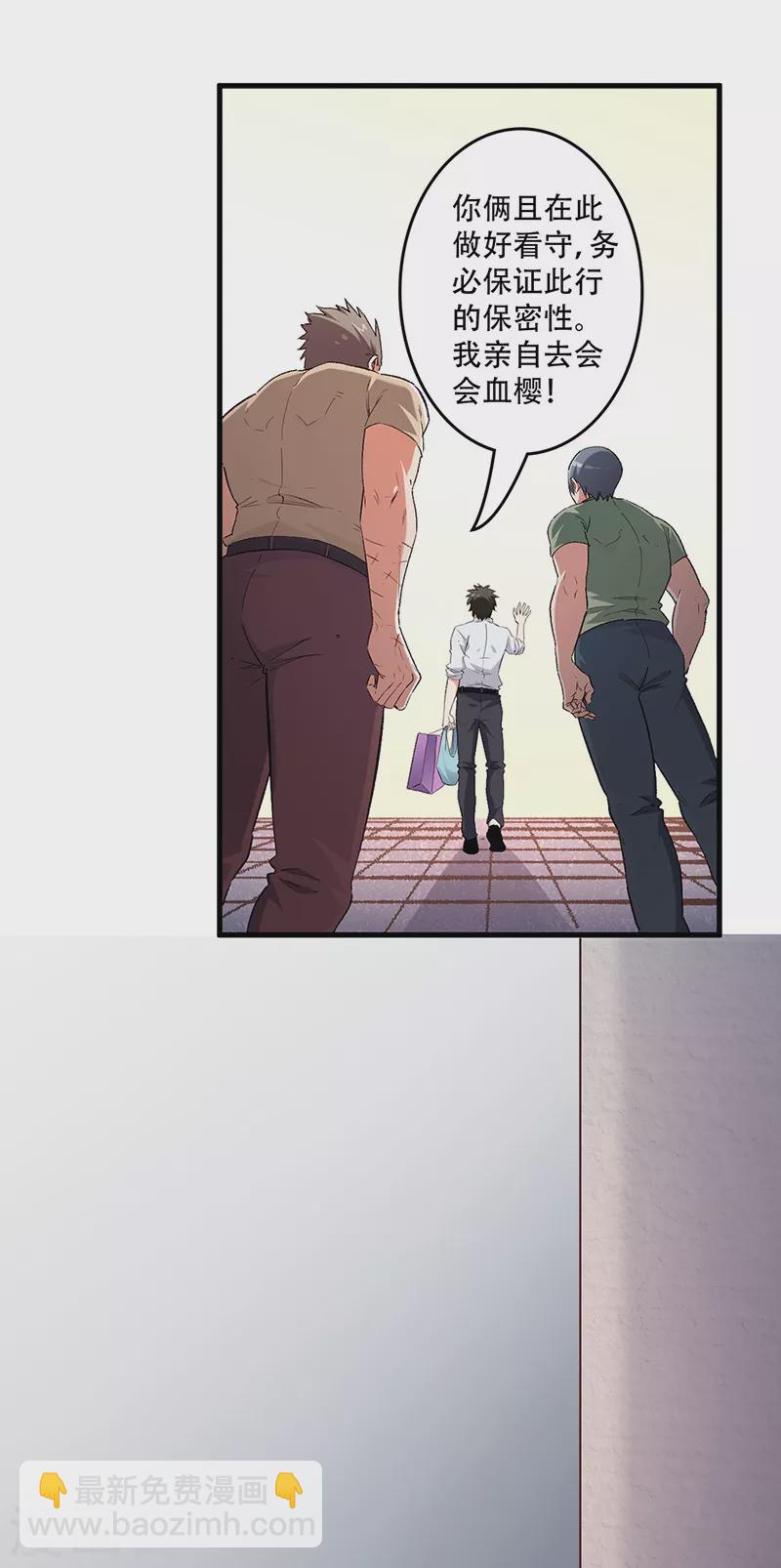 妙手狂醫 - 第233話 好小子，上道！ - 1