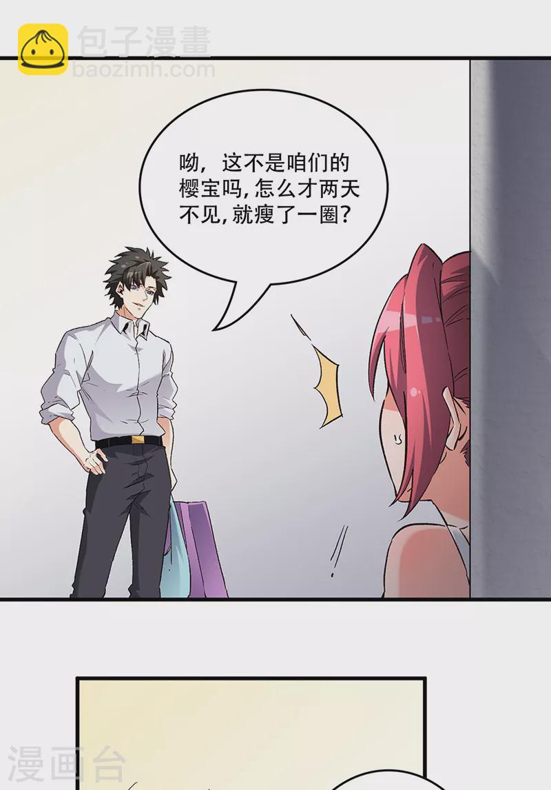 妙手狂醫 - 第233話 好小子，上道！ - 3