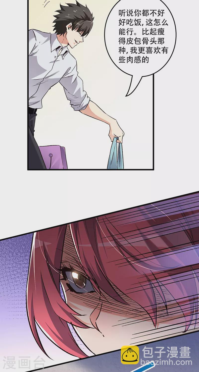 妙手狂醫 - 第233話 好小子，上道！ - 4